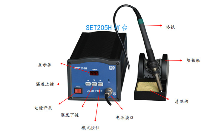 SET205H大功率高溫?zé)o鉛焊臺功能介紹
