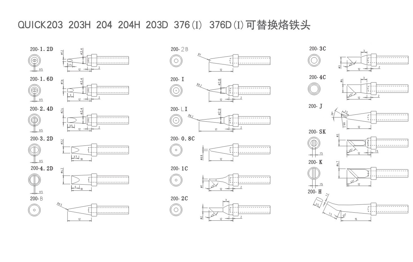 200系列無(wú)鉛烙鐵頭參數(shù)